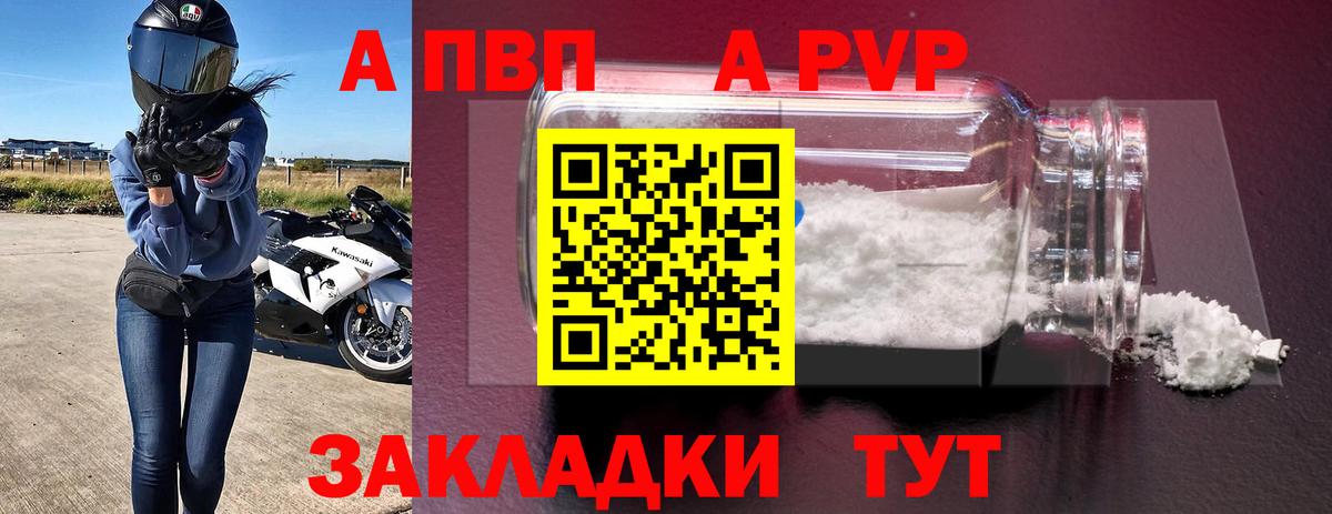 Alpha PVP кристаллы  Alpha-PVP кристаллы  купить  цена  Нижневартовск  Вход с VPN 