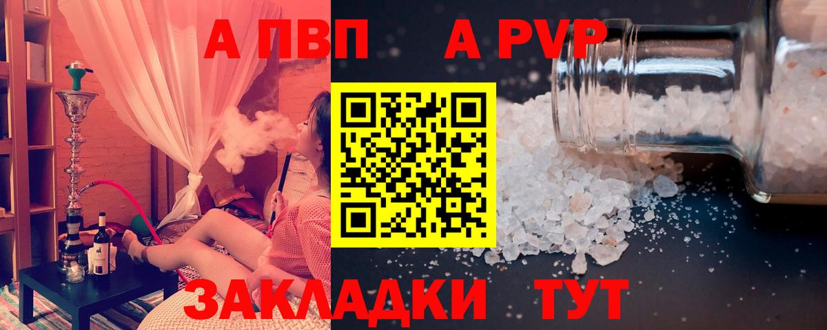 Alpha PVP Crystall Нижневартовск