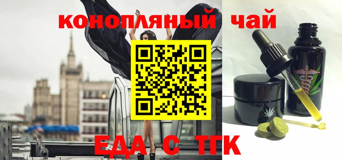 Еда ТГК марихуана  Вход с VPN  Нижневартовск 