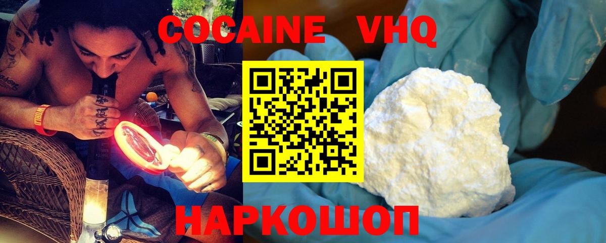 COCAIN Боливия  где купить наркотик  Нижневартовск  Вход с VPN  Кокаин 97% 