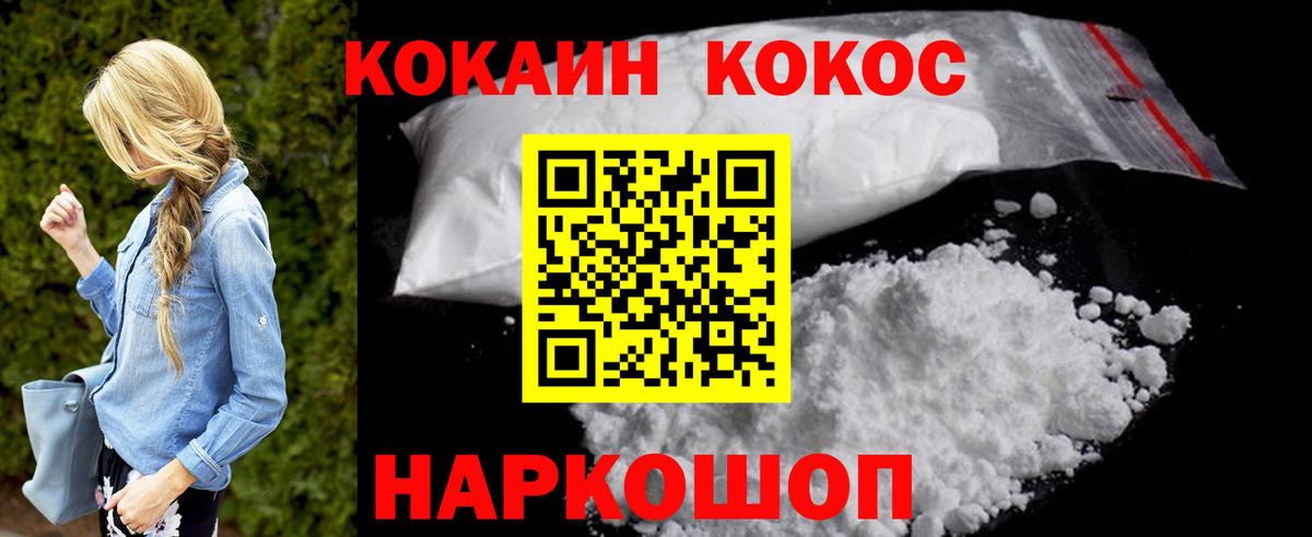 КОКАИН Fish Scale Нижневартовск