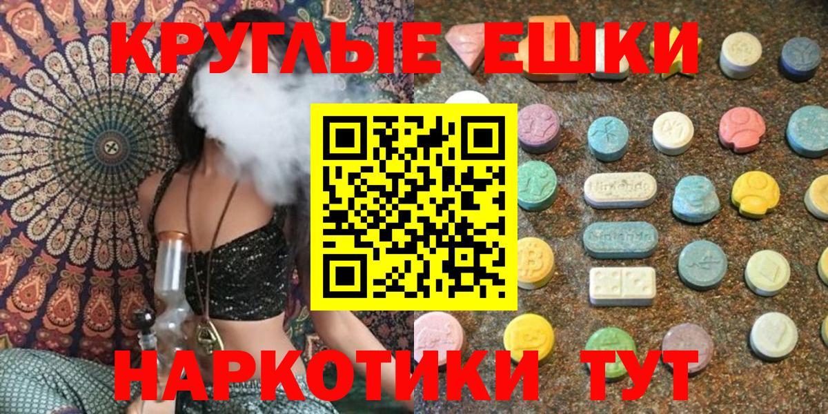 Экстази таблы Нижневартовск