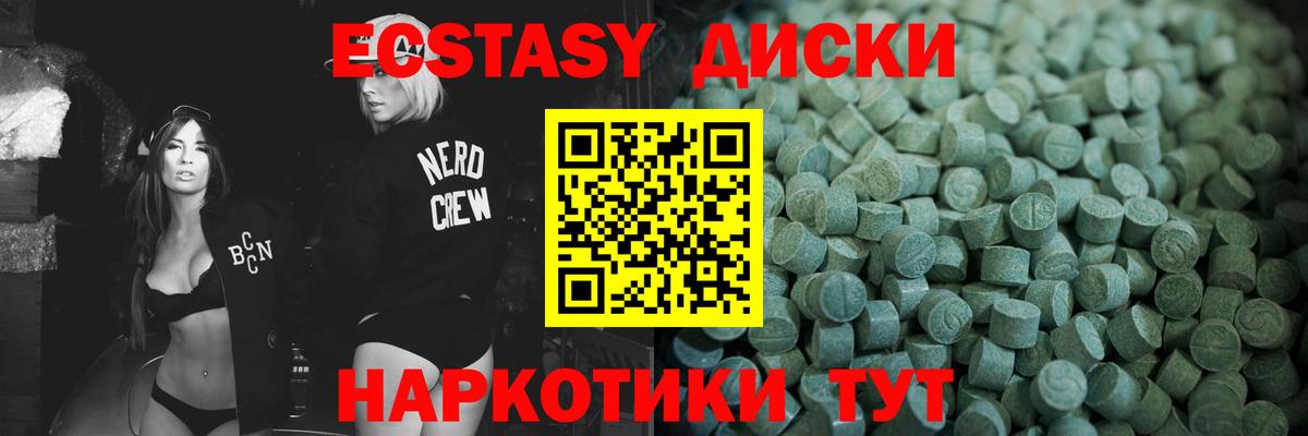 Нижневартовск  Ecstasy таблы  Вход с VPN 
