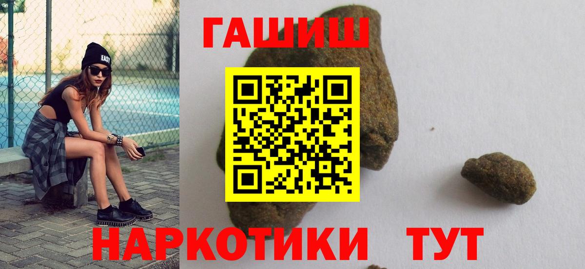 ГАШИШ 40% ТГК Нижневартовск