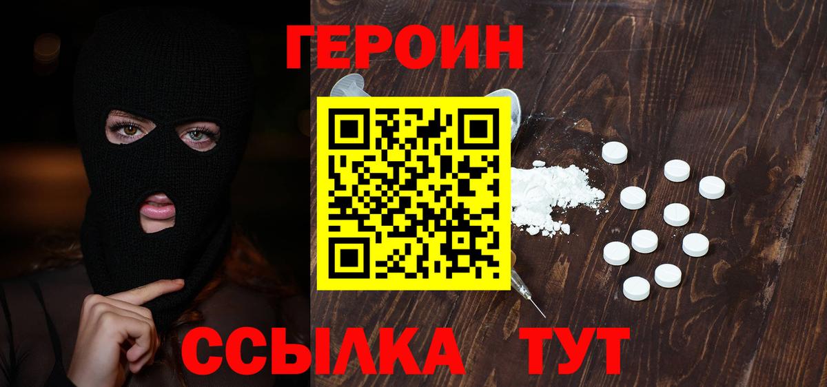 Нижневартовск  Героин VHQ  Вход с VPN 