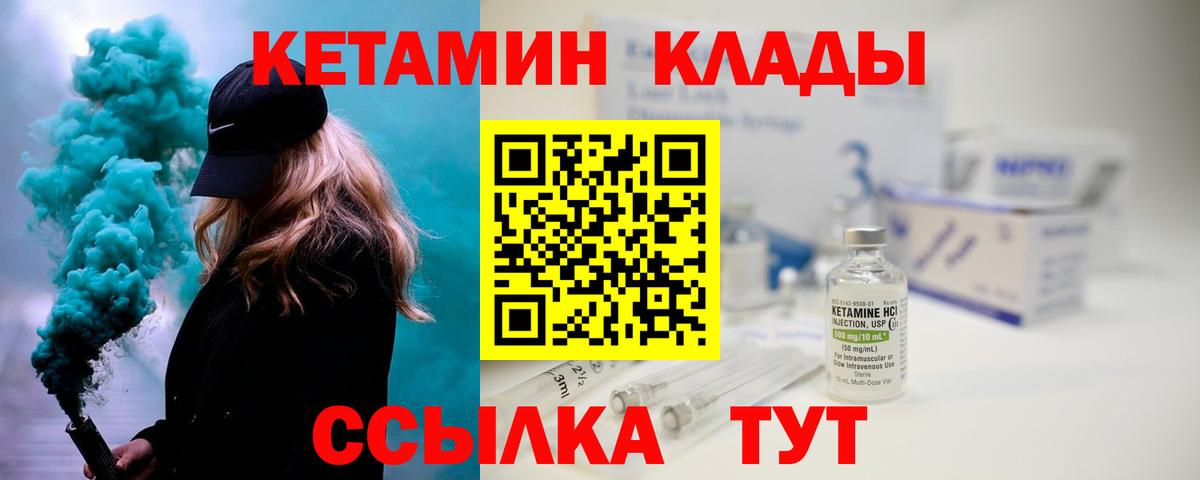 Нижневартовск  Кетамин ketamine  Вход с VPN 