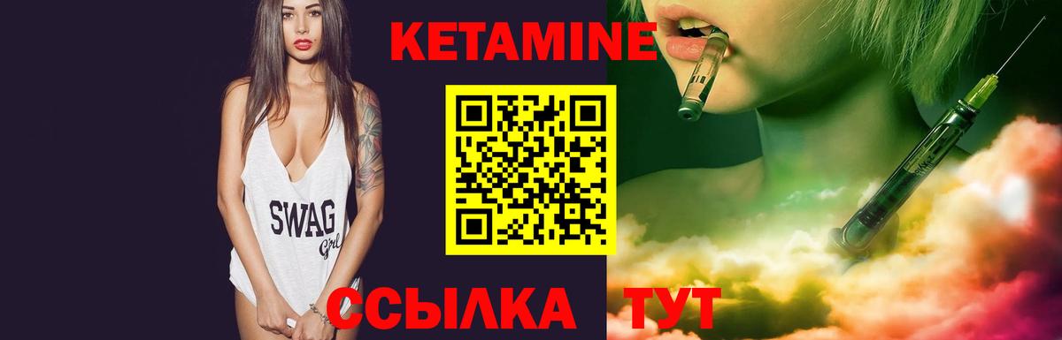 КЕТАМИН ketamine Нижневартовск