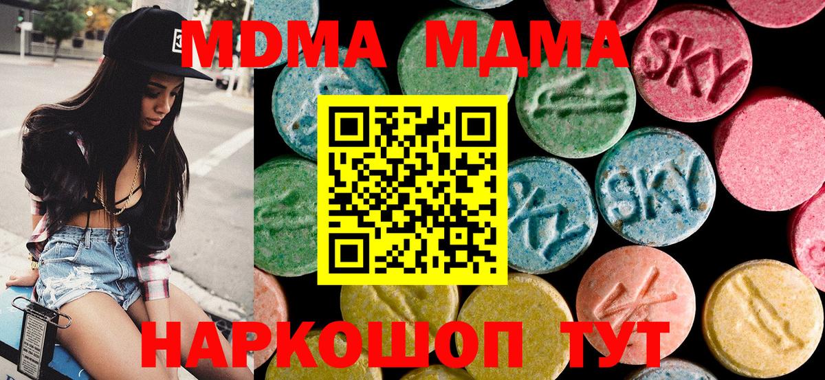 МДМА молли  MDMA Molly  Нижневартовск  Вход с VPN 