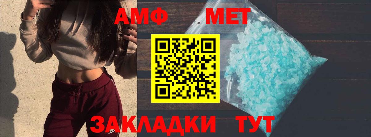 Нижневартовск  Первитин Methamphetamine  Вход с VPN 