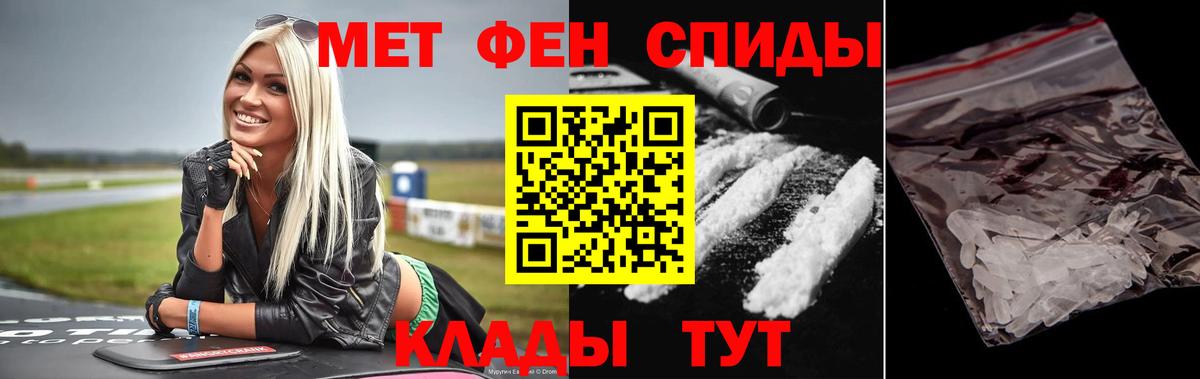 МЕТАМФЕТАМИН витя Нижневартовск