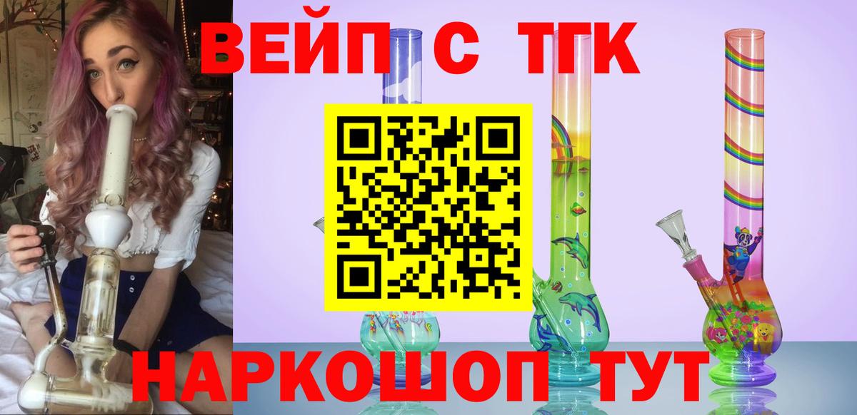 Нижневартовск  ТГК гашишное масло  Вход с VPN 