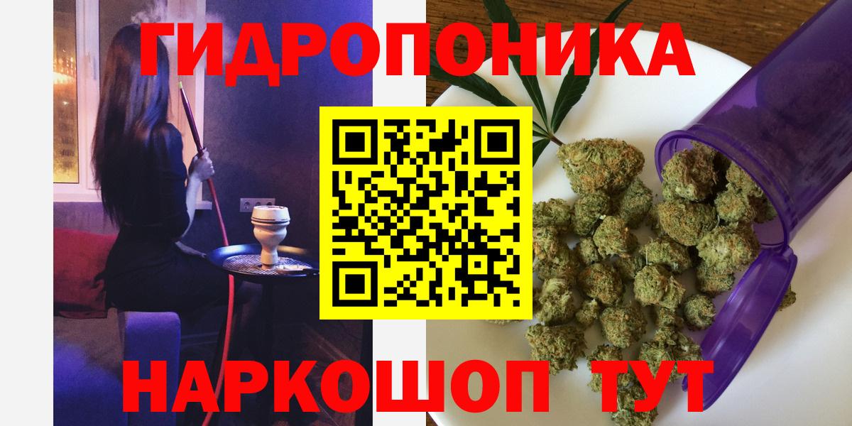Бошки Шишки ГИДРОПОН Нижневартовск
